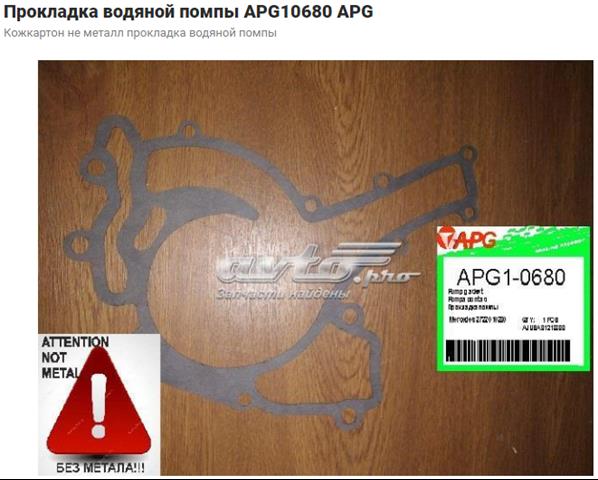 Прокладка водяної помпи 157930 ELRING