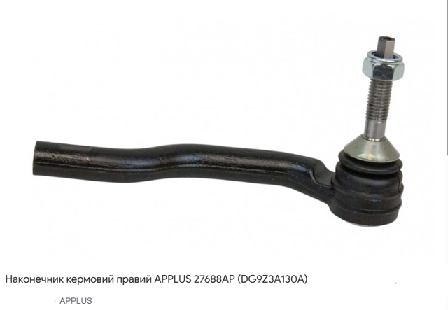 Зовнішній наконечник рульової тяги 27688AP APLUS