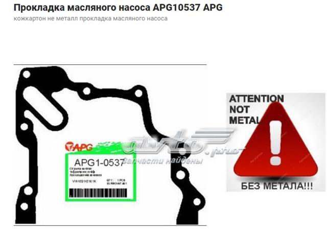 Прокладка масляного насосу 447651 ELRING