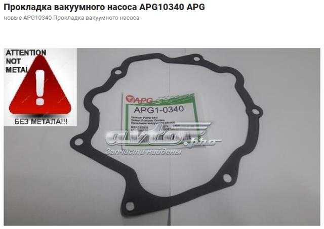 Прокладка вакуумного насосу 646830 ELRING