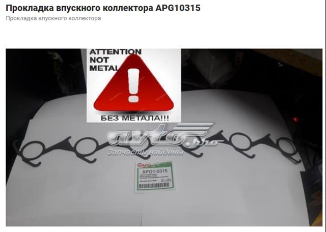 Прокладка колектору впуск 712705720 VICTOR REINZ