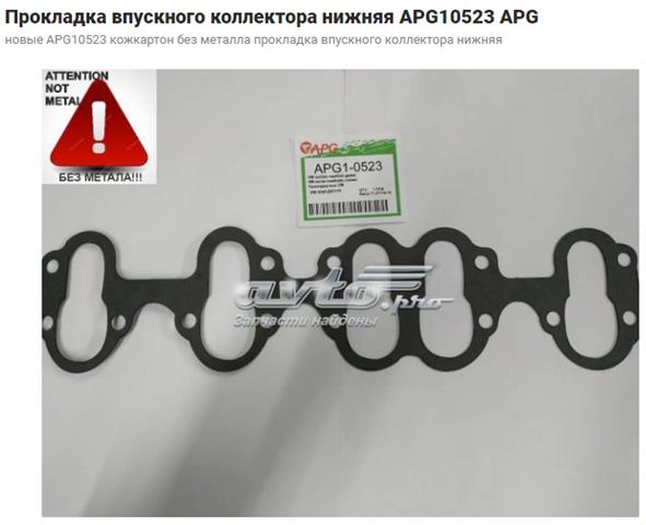 Прокладка впускного колектора, нижня 712711910 VICTOR REINZ