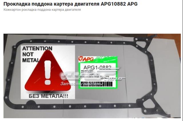 Прокадка масляного картера піддону 713403700 VICTOR REINZ