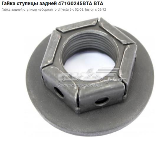 Гайка маточини задньої 9813K QUICK BRAKE