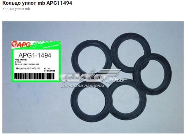 Ущільнення для патрубка помпи A0129975148 MERCEDES
