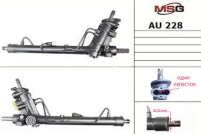 Насос гідропідсилювача керма (ГПК) AU228 MS GROUP