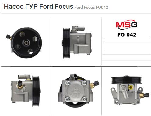 Насос ГПК FO042 MS GROUP