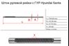 Вал / шток рульової рейки HY217C MS GROUP