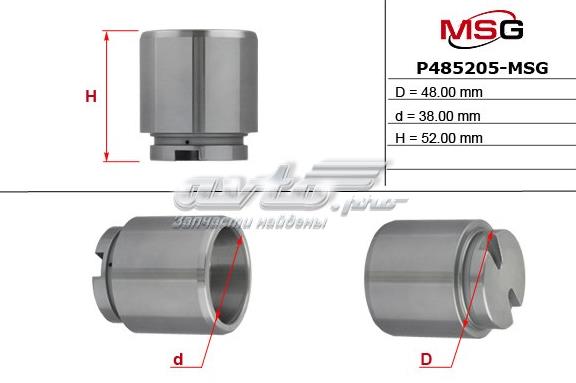 Поршень супорта гальмівного, заднього P485205MSG MS GROUP