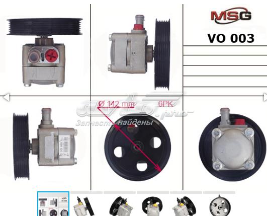 Насос рульового механізму VO003 MS GROUP