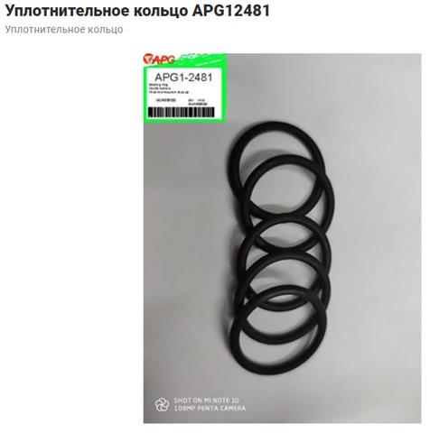 Прокладка витратоміра до повітряного фільтру WHT001386 VAG