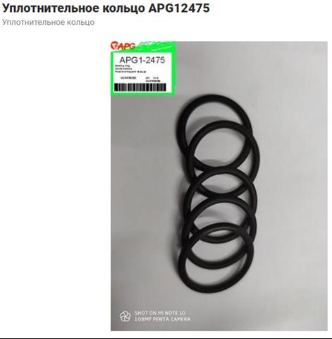 Кільце ущільнювача паливної трубки WHT001965 VAG