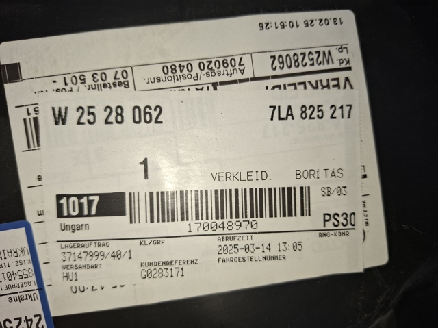 Захист днища, лівий 7LA825217 VAG