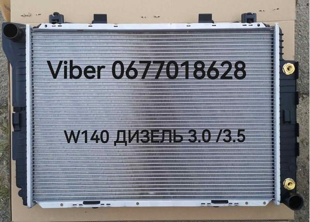 Nrf радіатор двигуна mb s (w140) 3.0d/3.4d 01.93-10.98 1405001303