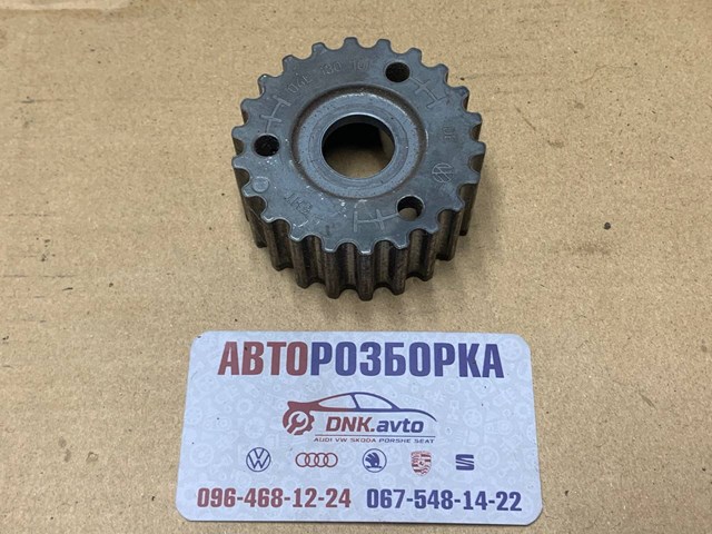 Шестерня приводу ТНВД 04L130101 VAG