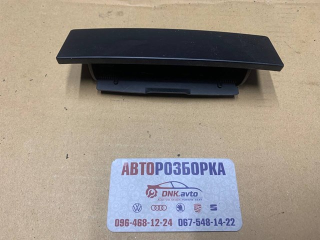 Попільничка 8K0857961 VAG