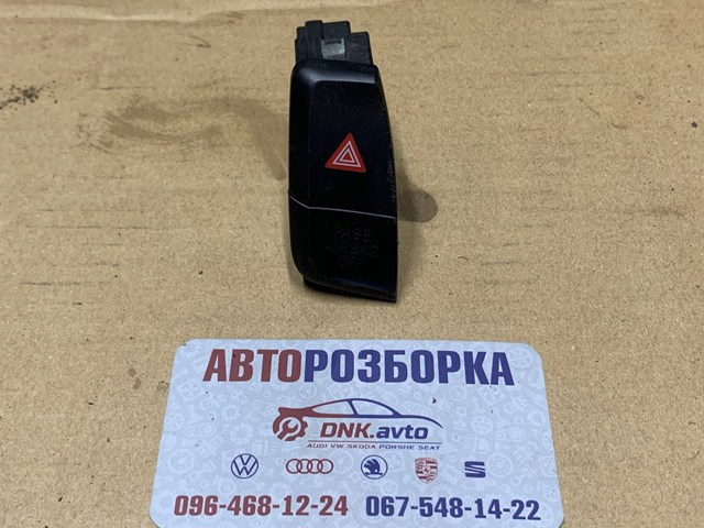 Кнопка аварійки 8K1941509A VAG