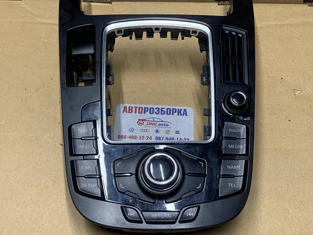 Пульт керування магнітолою 8T0919609WFX VAG