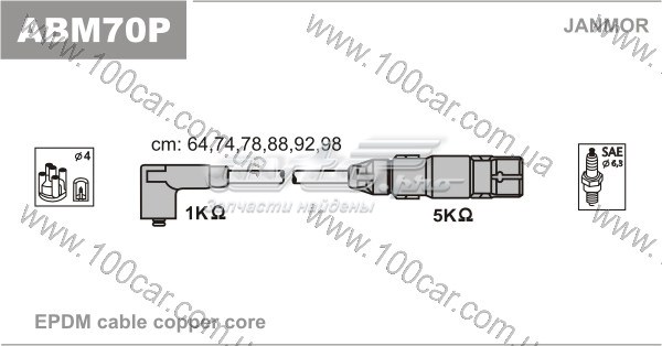 Дріт високовольтний ABM70P JANMOR