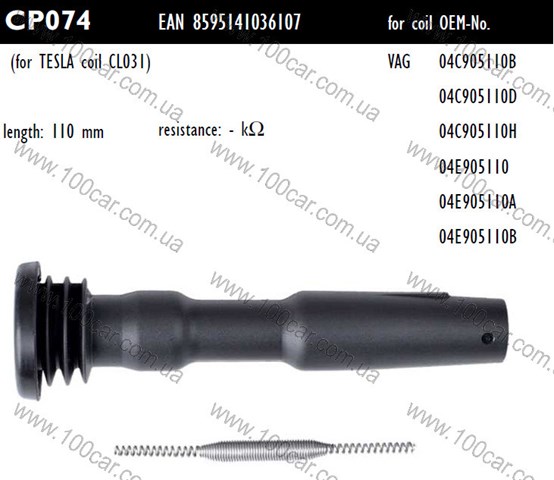 Накінечник свічки запалювання CP074 TESLA