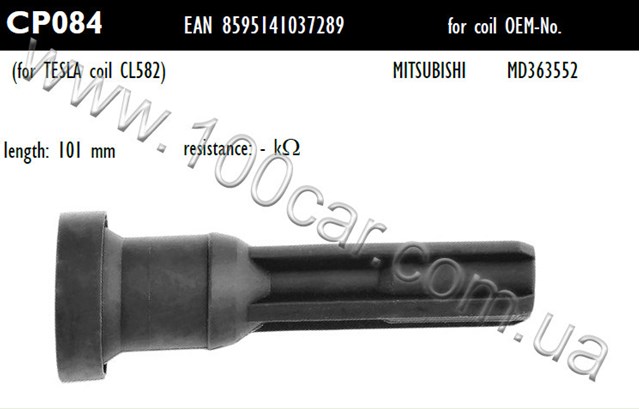 Наконечник катушки для катушки mitsubishi md363552; CP084