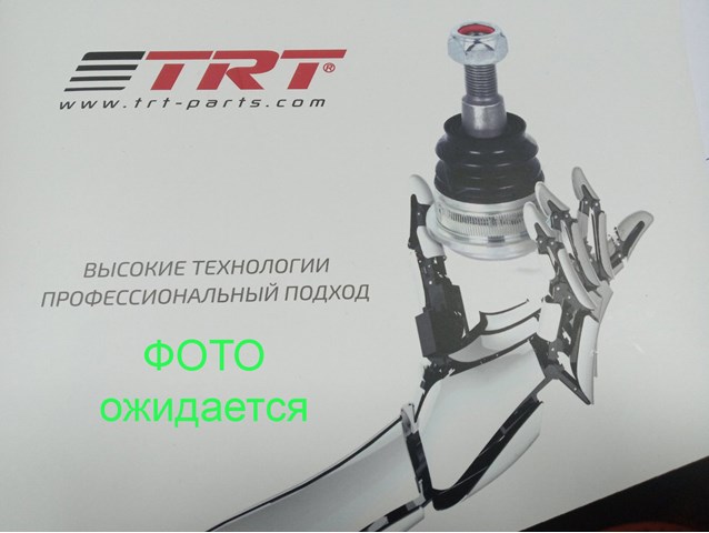 Стійка переднього стабілізатора R4013F TRT