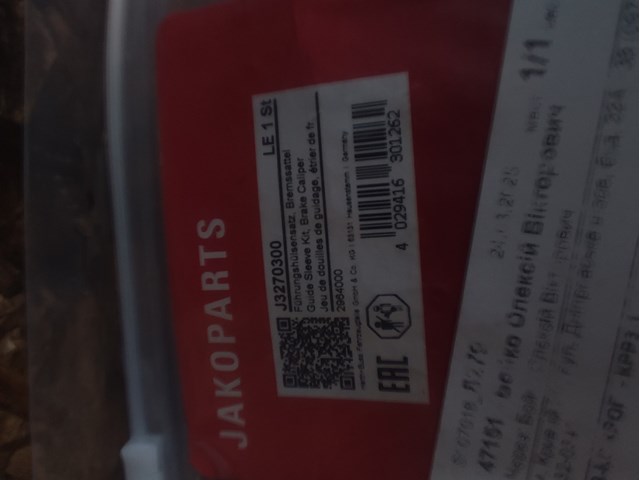 Ремкомплект суппорта гальмівного, переднього J3270300 JAKOPARTS