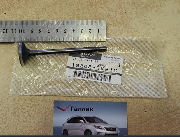 Випускний клапан двигуна 13202JK21C NISSAN