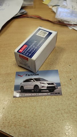 Клапан розширювальний 4752068 DENSO