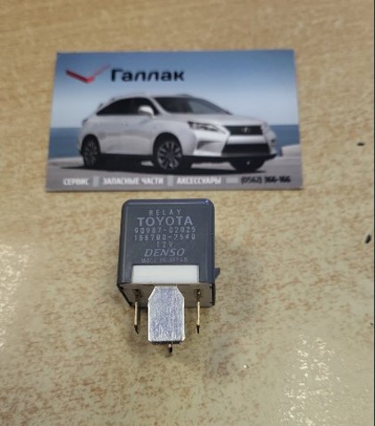 Реле електричне багатофункціональне 9098702025 TOYOTA