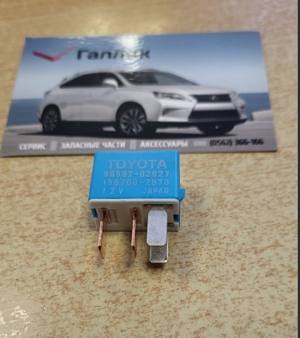 Реле стартера 9098702027 TOYOTA