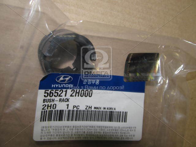 Втулка вала рульової рейки 565212H000 HYUNDAI