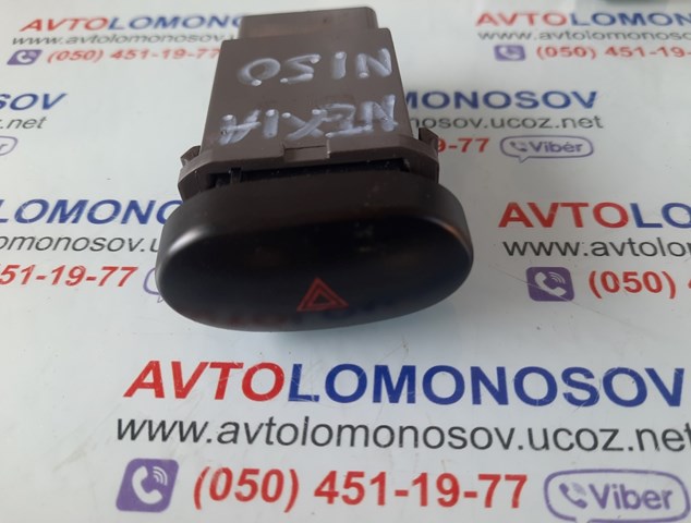 Кнопка аварійки 96168726 GM