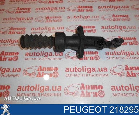 Циліндр зчеплення робочий 218295 PEUGEOT