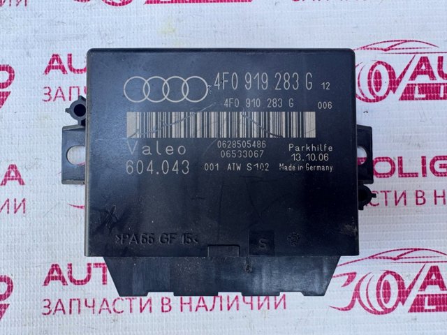 Модуль керування (ЕБУ) парктроніком 4F0919283G VAG