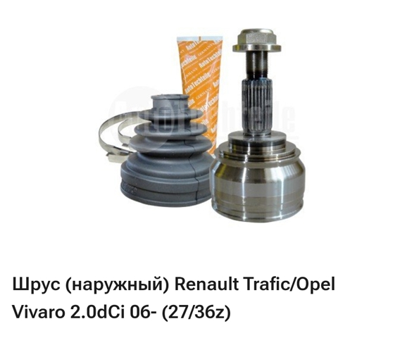 Шарнір приводу зовнішній 5010024 AUTOTECHTEILE