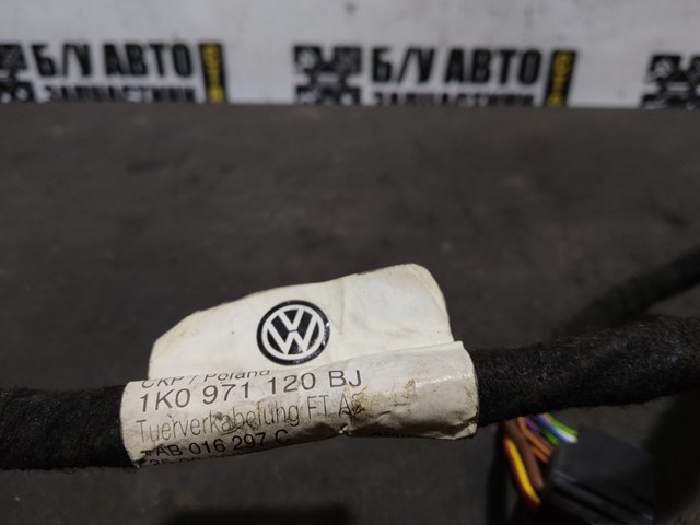 1K0971120BJ VAG