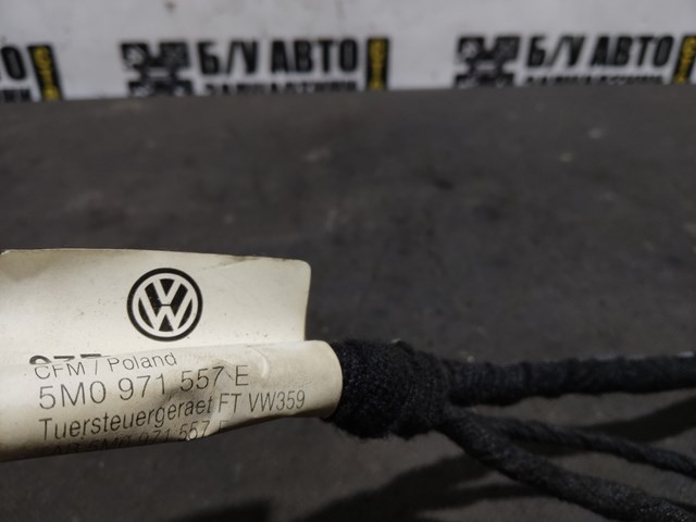 5M0971557E VAG