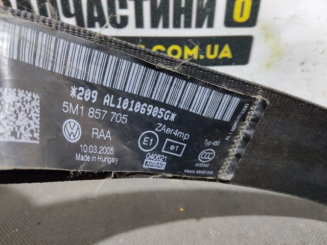 Ремінь безпеки передній лівий 5M1857705 VAG