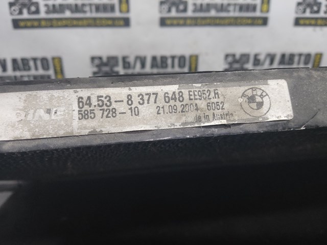 Радіатор охолодження кондиціонера Бмв X3