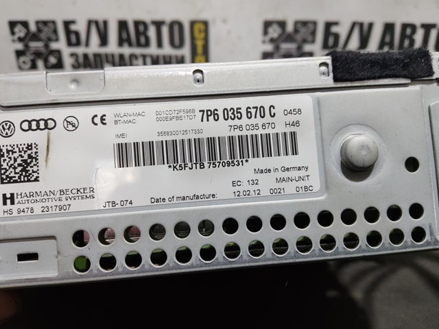 Магнітола 7P6035670C VAG