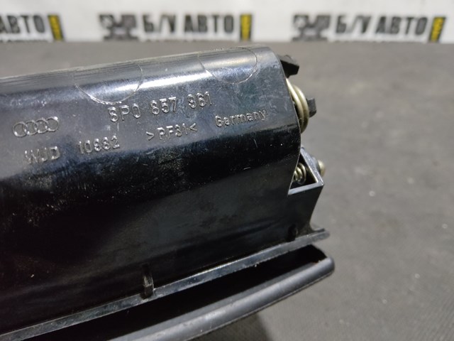 Попільничка центральної консолі 8P0857961 VAG