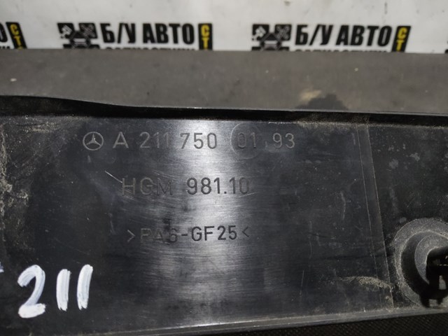 Центральний замок багажника A2117500193 MERCEDES