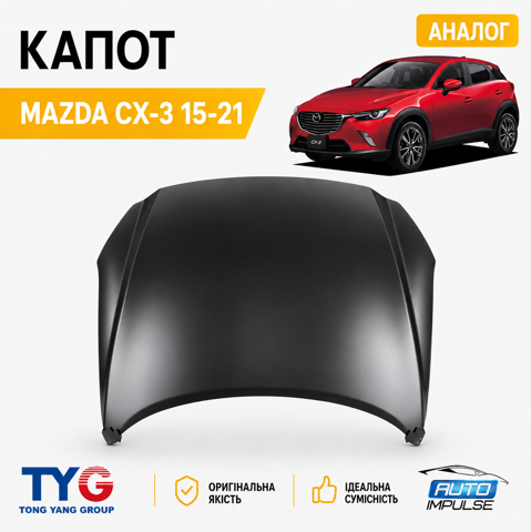 Капот 45L103 POLCAR