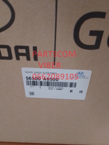 Кермова рейка 56500A6500 HYUNDAI