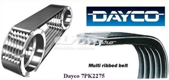 Ремінь кондиціонера 7PK2275 DAYCO
