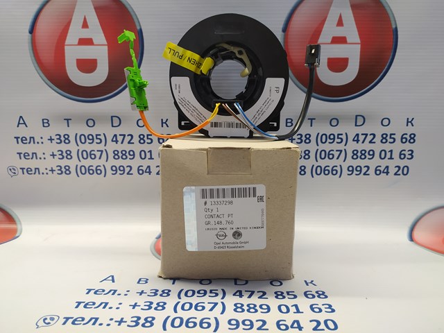 Кільце Айрбег контактне 13337298 GM