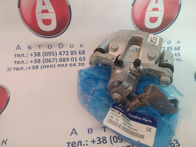 Задній гальмівний супорт лівий 58310A6A33 HYUNDAI