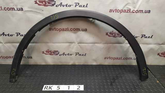 Молдинг передньої арки колеса, лівий 638132148R RENAULT