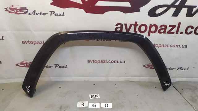 Молдинг арки крила переднього, правий 7560142170C0 TOYOTA